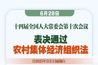 米兰主席：优先选择仍是建设新球场，翻修圣西罗需保证正常比赛