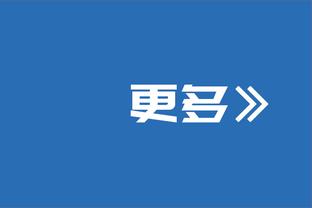 费内巴切主席：不能接受米兰对克鲁尼奇的要价，但谈判仍在继续