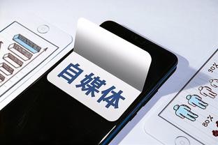 江南电竞app测评截图4